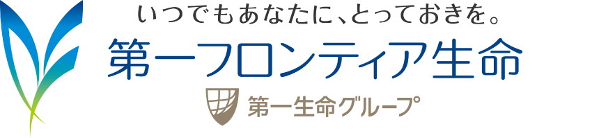 第一フロンティア生命