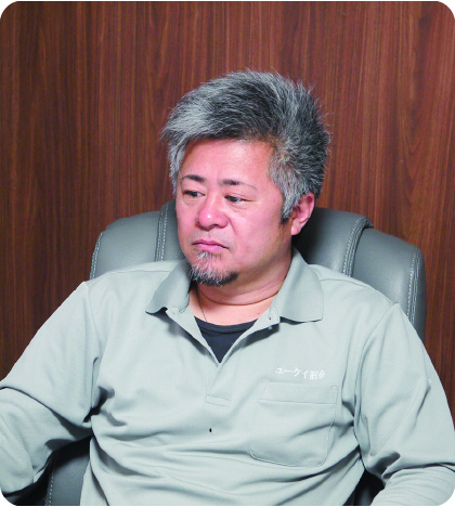 ユーケイ設備株式会社代表取締役 吉井崇様